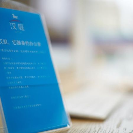 Hanting Hotel Beijing Asian Games Village Εξωτερικό φωτογραφία