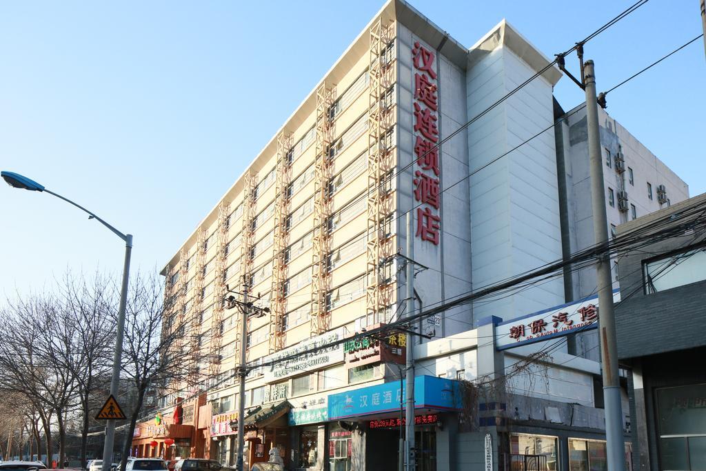 Hanting Hotel Beijing Asian Games Village Εξωτερικό φωτογραφία