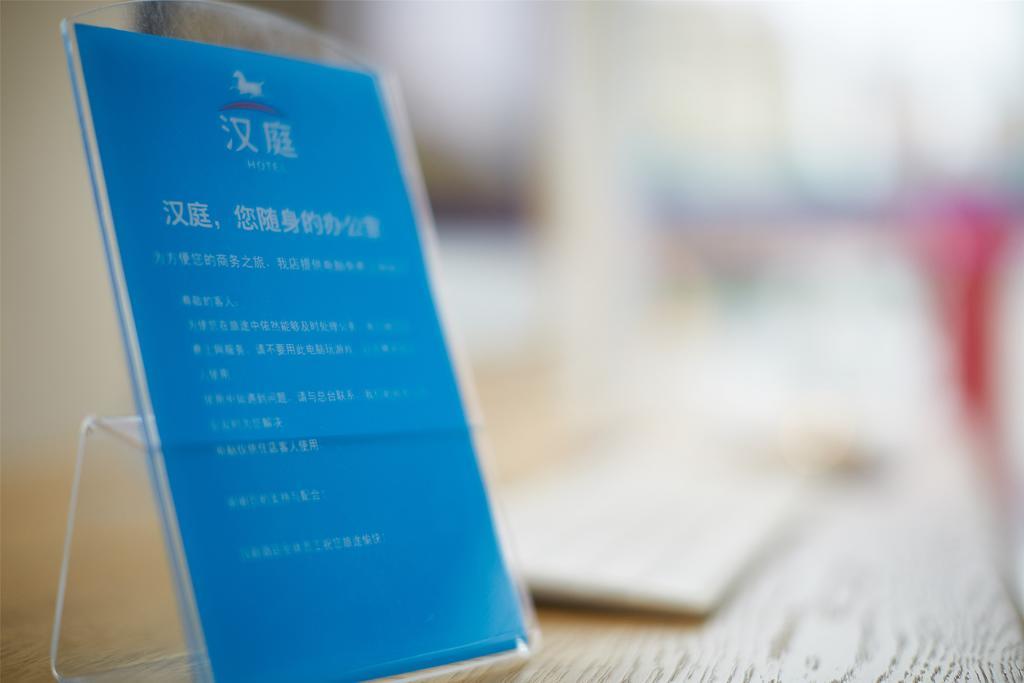 Hanting Hotel Beijing Asian Games Village Εξωτερικό φωτογραφία